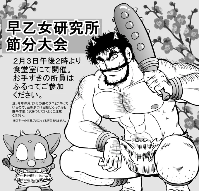 久しぶりに見たらゲッター1かわいいなぁと思ったのでソッ上げ