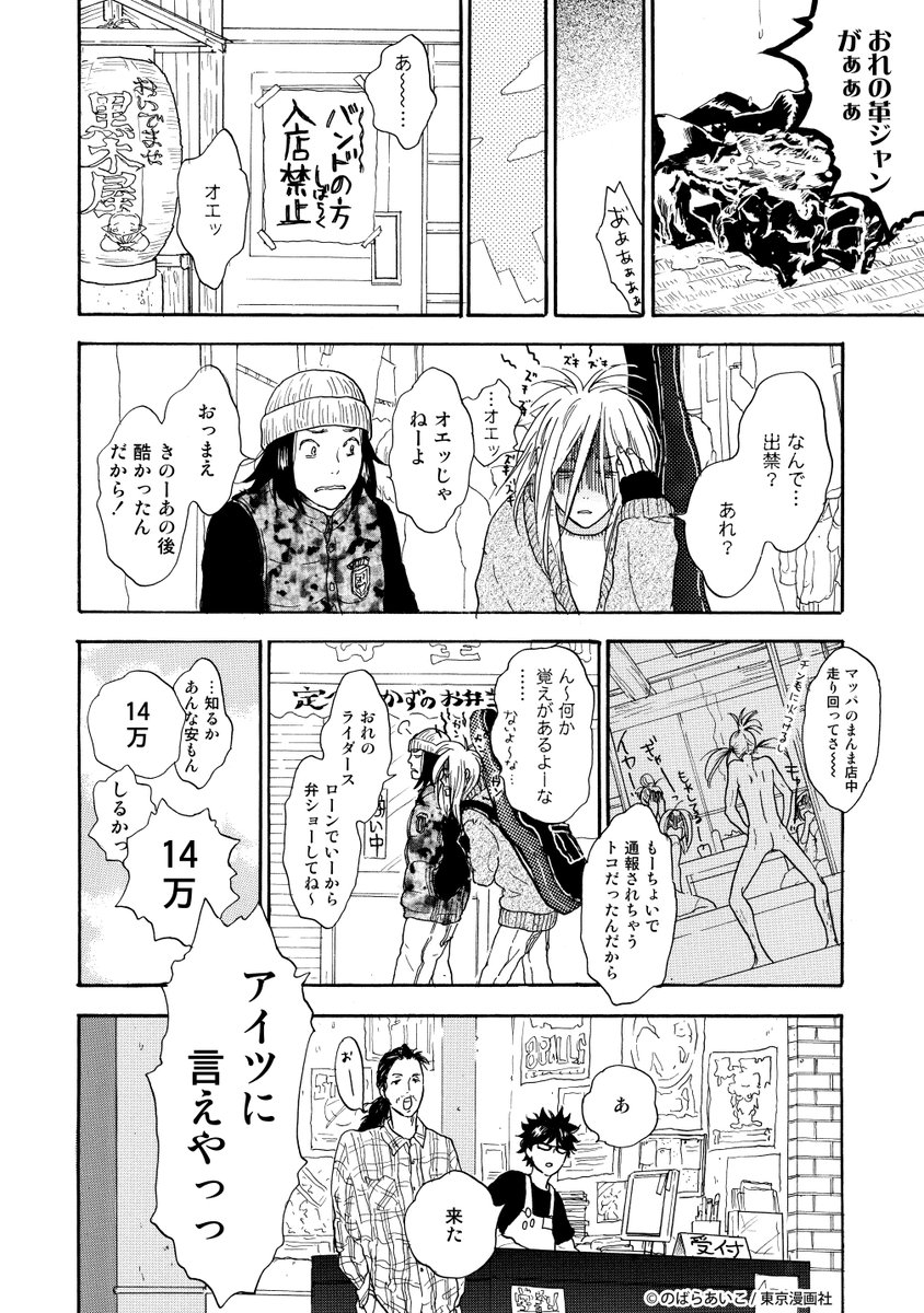 お調子者バカギタリスト×ツンデレ鬼軍曹ベーシストのバンドマンLOVE(BL)(2/7) #創作BL #漫画が読めるハッシュタグ #商業BL