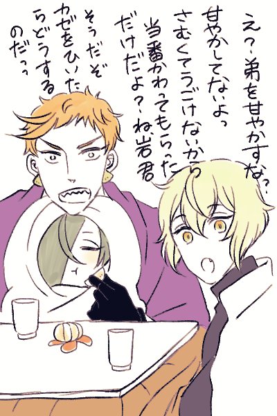 岩膝詰め合わせ💜💚 