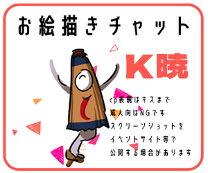 #広川神社秋祭 
お絵描きチャットを開放中です⛩各ｃｐの成人向け無しページにリンクを貼っておりますので、記念に描いていただけましたら嬉しいです👏
dontpeek.tokyo/hirokawa/
(各cpのチャットは当該cpのみでお願いします)