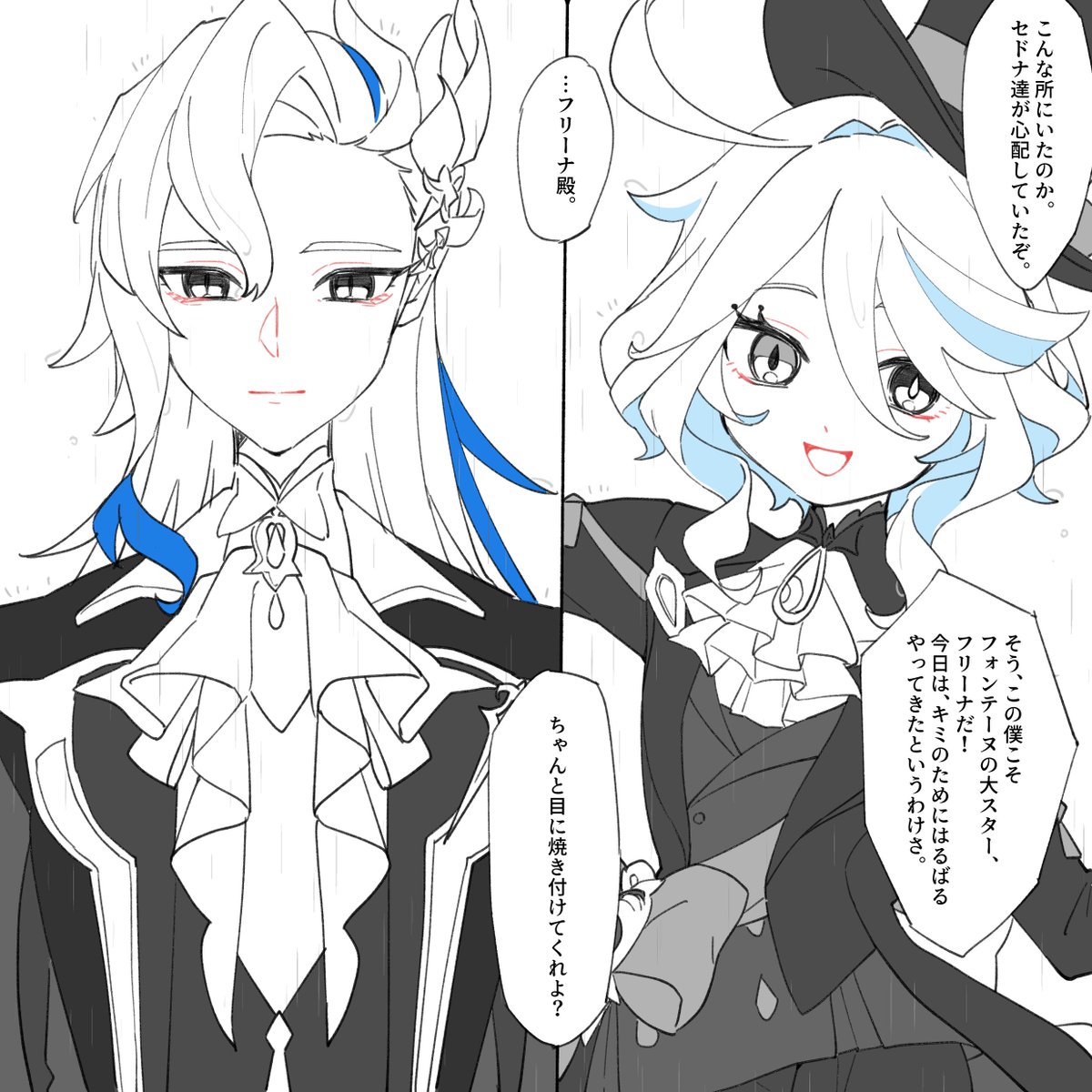 ヌヴィフリ(+おまけツリー下)
魔人任務後から結構経ってるイメージで!
雨が続くとヌさんに特別講演してあげるフリちゃん…理由は聞かずただ会いに行って歌を歌い、踊る。それに救われてるヌさんとか良いよねっていう😌