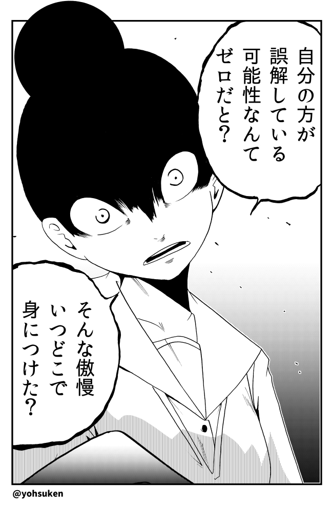 (2/2)