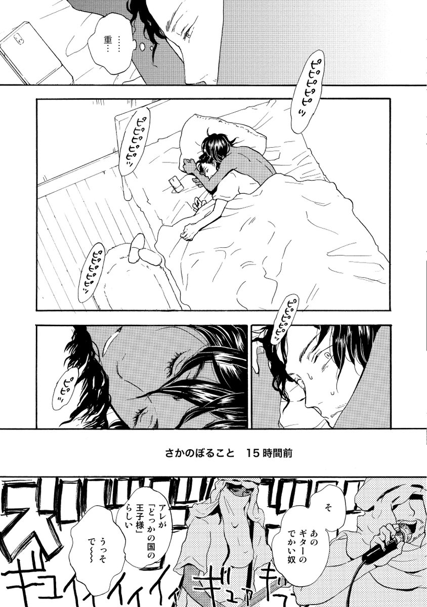 天使なエキゾチック王子様×なかなか素直になれない年上ヒゲ/冒頭試し読み
#創作BL #漫画が読めるハッシュタグ #商業BL