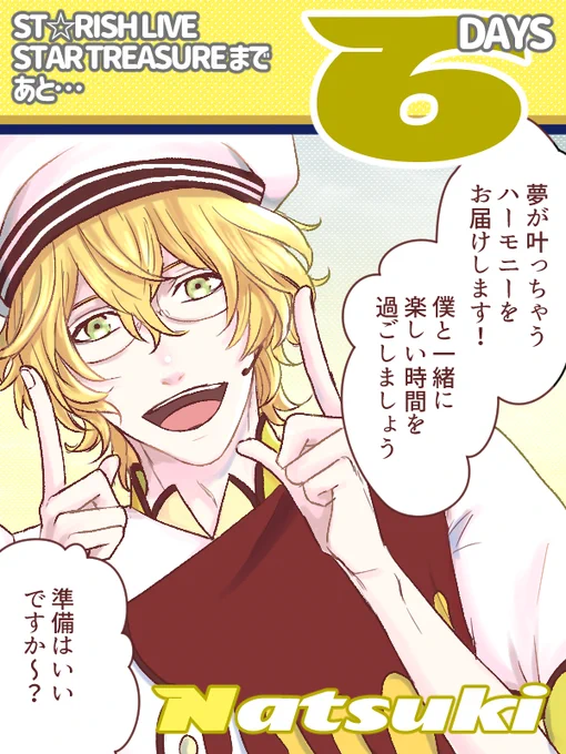 【スタトレカウントダウン】
ST☆RISH LIVE  STAR TREASURE -SUNSHINE-
ライブスタートまであと6日!🌈✈️

#うたプリST
#STライブ 
