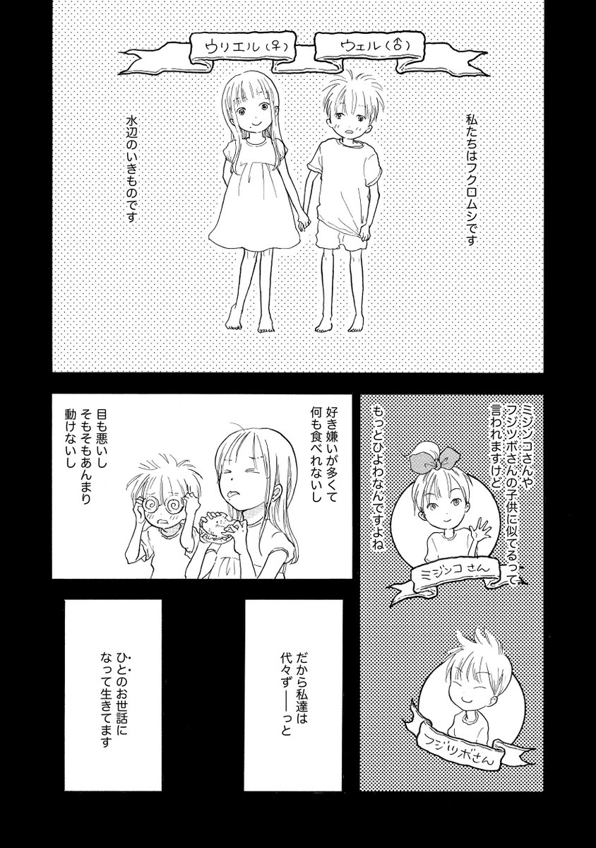 寄生生物の生態BL/冒頭試し読み
#創作BL #漫画が読めるハッシュタグ #商業BL 