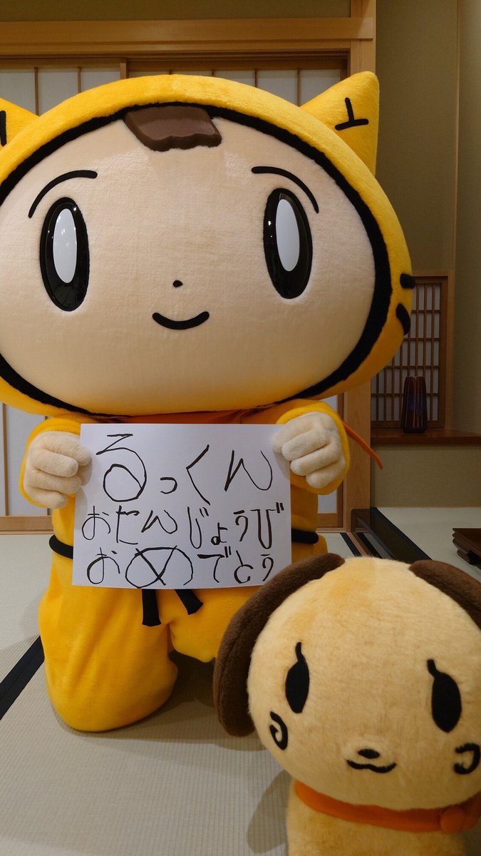 10ytv's tweet photo. おはよ～！⊂((・x・))⊃

きょうは、るっくんのお誕生日！
おめでとう☆★
#ベストヒット歌謡祭 のステージ
キレッキレのダンスかっこよかったーー！

こんど、ぼくともコラボしてね☆

#白岩瑠姫 くん #JO1 
#シノビー #ニン丸 https://t.co/8gR6QGjUML
