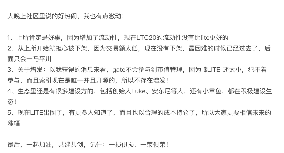 Redoing_Meta's tweet photo. 上所就算被砸也肯定是好事,现在 #LTC20 的流动性里没有比 $LITE 更好的了。
最低谷的时候没有被 @gate_io 下架,最困难的时候已经过去了!
gate目前还看不上市值管,因为lite还太小,犯不着参与,而且索引现在是唯一的,不存在增发
创始人Luke、安东尼,还有小章鱼 #LTCOCT 等,其实从没放弃过! https://t.co/baNnIVCyQ2