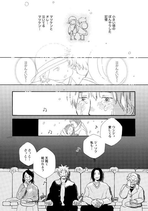 名古屋弁ほのぼのアオハル学生BL/冒頭試し読み
#創作BL #漫画が読めるハッシュタグ #商業BL 