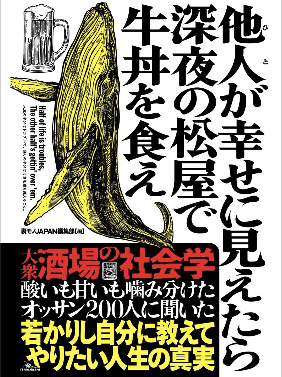 自転車で出かけたら急に具合が悪くなって、近くにあった松屋で2時間休んでた。キムチ牛めしと豚汁おいしい。小ぎれいな店で若者やカップルが多かったので、少し前に読んだ『他人が幸せに見えたら深夜の松屋で牛丼を食え』の表題のような連帯感はあまり無かったな。