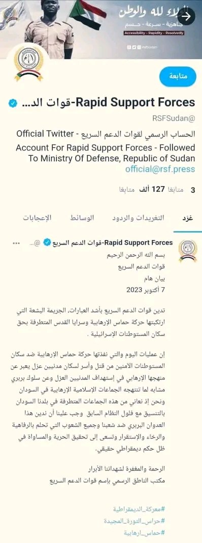 ElfatihOfficial's tweet photo. ⭕️ إسرائيل لديها عدة أذرع خفية ..إحدى هذه الأذرع:  مليشيا #الدعم_السريع العابرة للحدود ؛ متعددة الجنسيات بقيادة #حميدتي التي تحارب السودانيين الآن جيشا" و شعبا"..

⭕️ العالم للأسف ينظر للحرب السودانية و كأنها مجرد حرب داخلية في حين أنها حرب بالوكالة يقودها الكيان و معه حلفاءه من الخلف ضد #إنسان #السودان لأنهم يعرفون مدى تعلق السودانيين بالقضية الفلسطينية 

#أبوعبيدة
#طوفات_الاقصى 
#جرائم_الدعم_السريع 
#فلسطين_تنتصر
#الدعم_السريع_مليشيا_ارهابيه 
#جيش_واحد_شعب_واحد 
#مشاهدات_اليوم