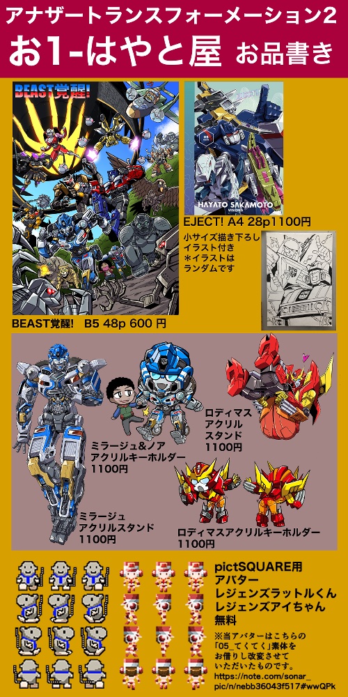 TRANSFORMERS ★ 48体まとめ売り トランスフォーマー 多数セット トランスフォーマー 多数セット ZX
