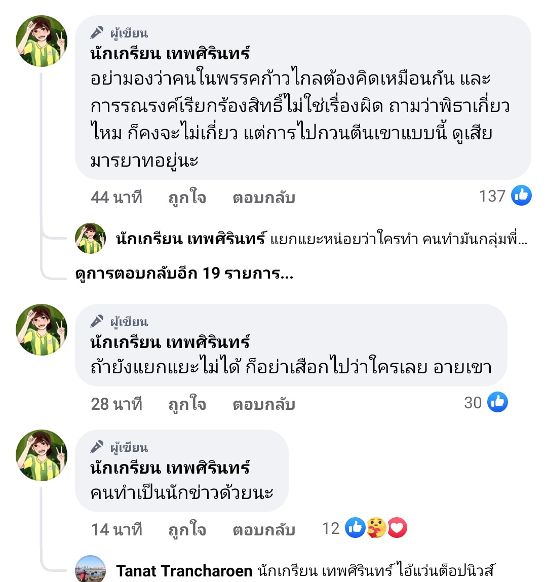 กกต.หค.อมย.นห tweet media