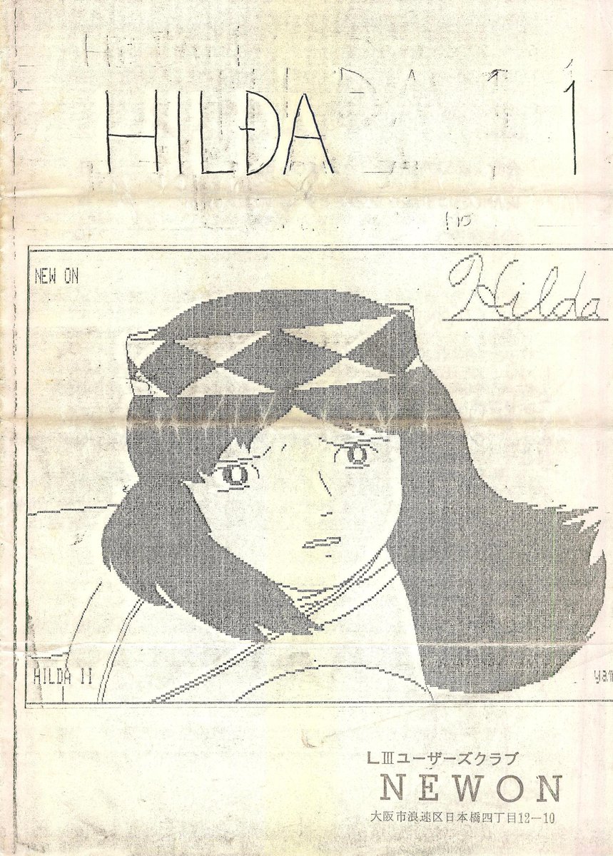 あー1980年代
newonの創世記はそんなひとが多かったなぁ
当時のメンバーはとっくにアラカン突破してますわ 