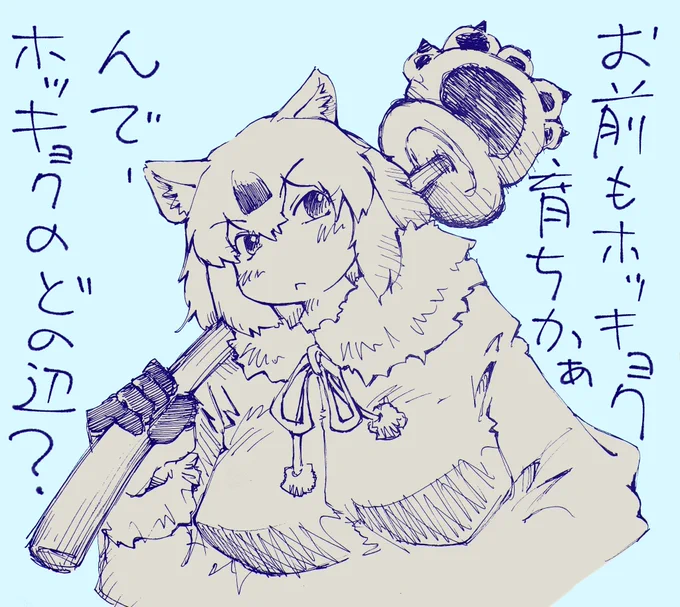 地元最高! 