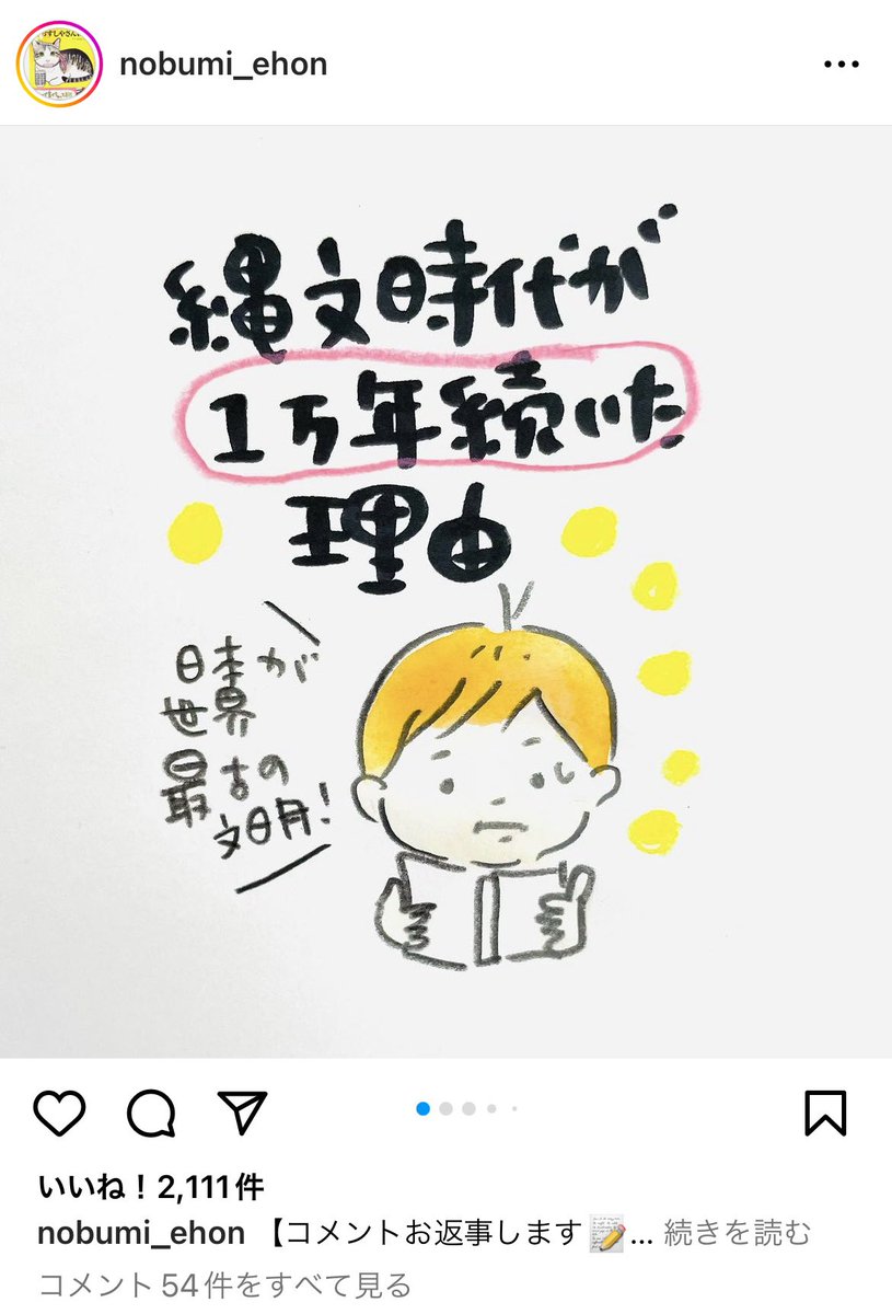 jomonzine's tweet photo. やめい! https://t.co/OeX8YIWzvr