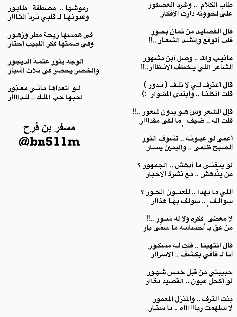 مسفر بن فرح tweet media