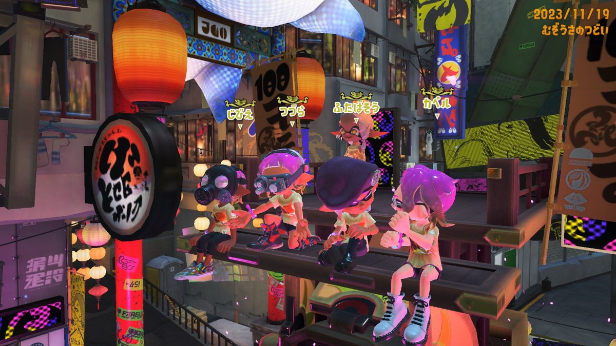 soh_futaba's tweet photo. 「二重焼き」派のみんな！100倍勝ったよ！！　 

#スプラトゥーン3 #Splatoon3 #NintendoSwitch https://t.co/P6KiviJylB