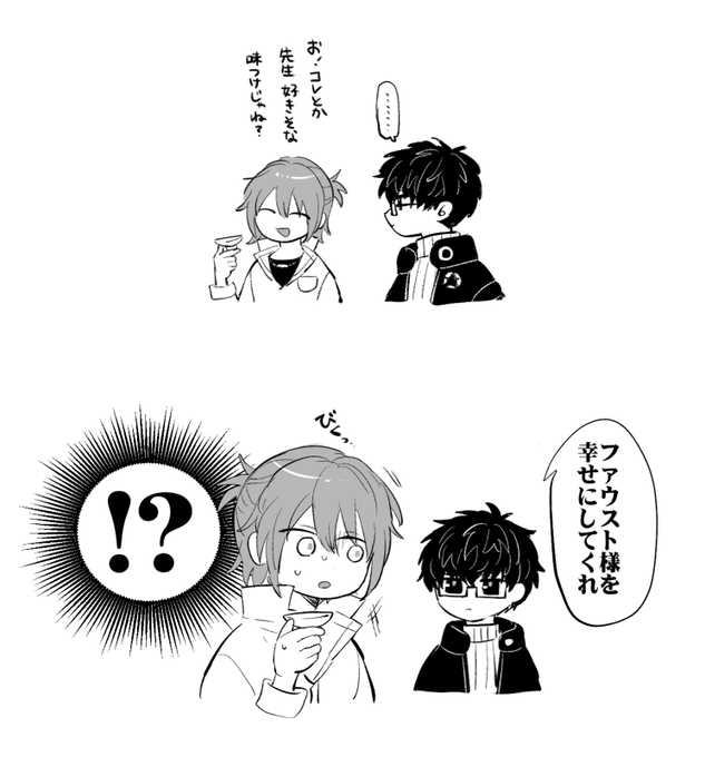 美味しいって幸せなんだな(4周年4話) 