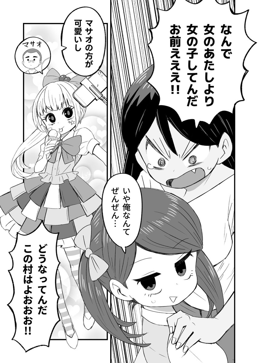 幼馴染の話(2/2)