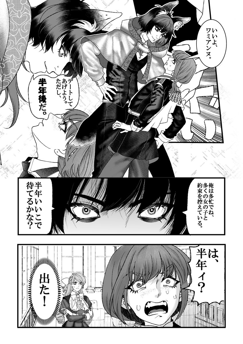 【悪カレ】6話その③
 #漫画が読めるハッシュタグ #創作漫画 