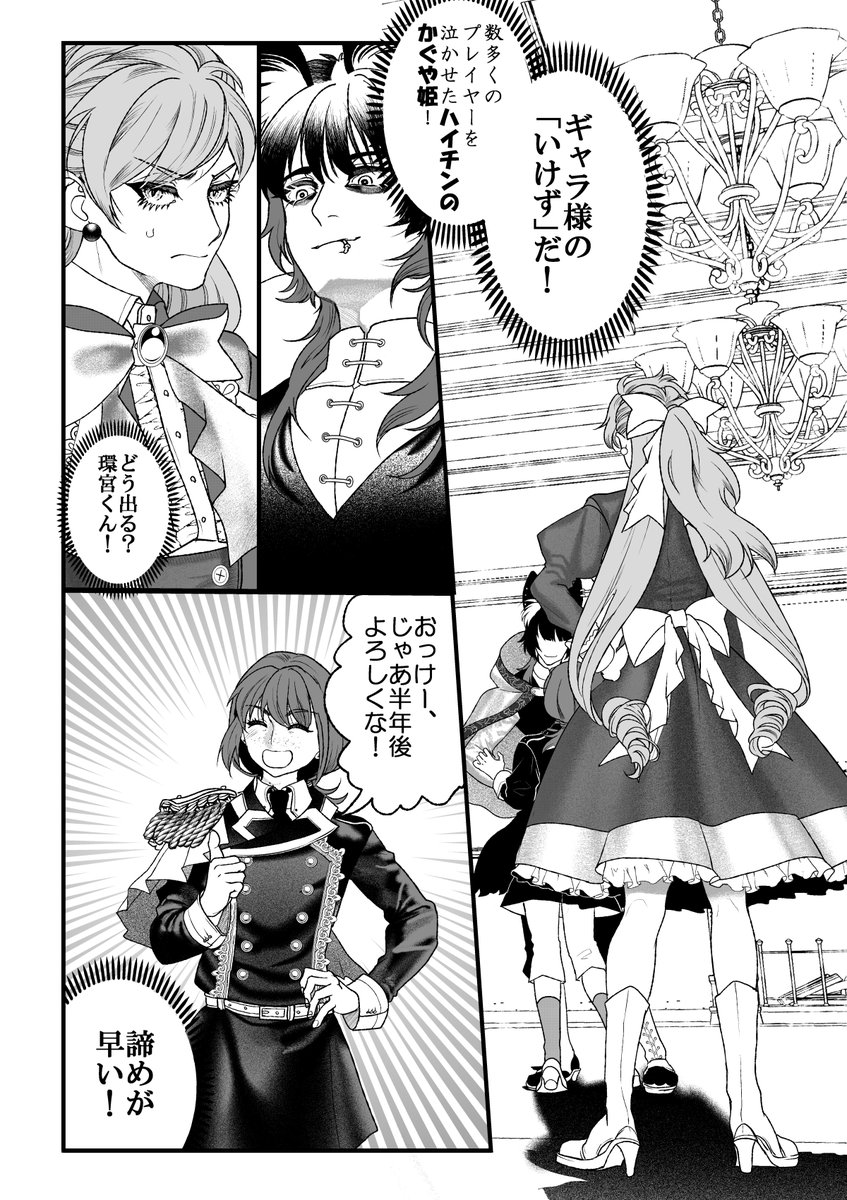 【悪カレ】6話その③
 #漫画が読めるハッシュタグ #創作漫画 