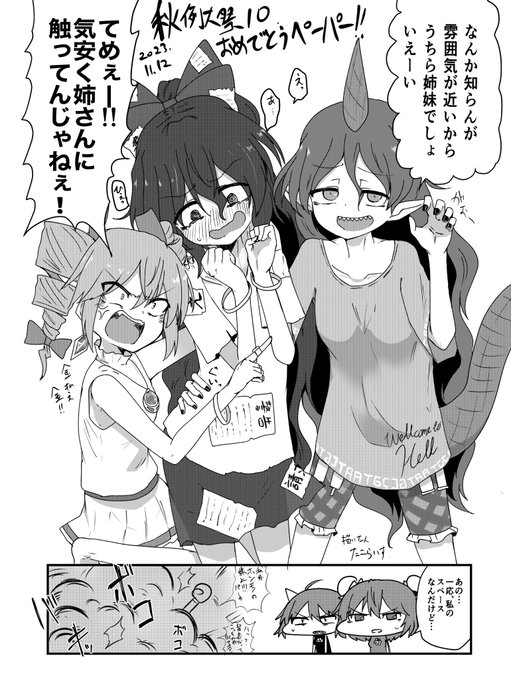 お疲れ様です 秋例大祭から1週間経ったので
秋例大祭で出した無料ペーパーのやつです!! 