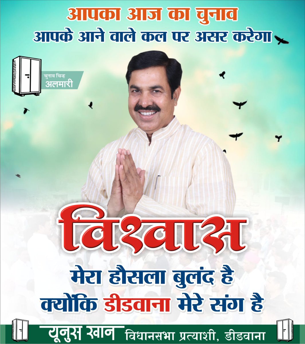 YoonusKhan19's tweet photo. #जनता_का_फैसला 
#जनता_का_सेवक 
#जनता_का_उम्मीदवार https://t.co/GOvT4XoZHq