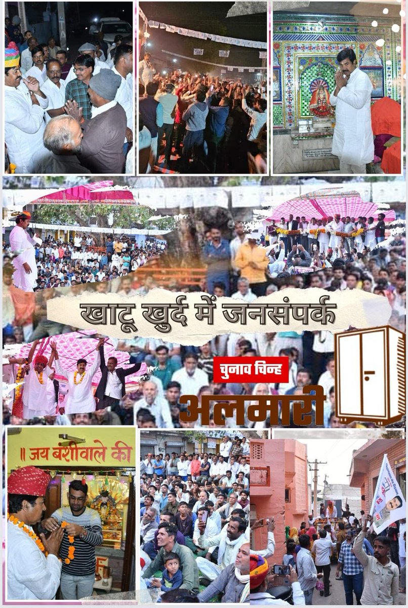 YoonusKhan19's tweet photo. खाटू खुर्द में जनसंपर्क के दौरान देव दर्शन कर ग्रामवासियों को संबोधित किया, जहां क्षेत्रवासियों द्वारा किए गए भव्य स्वागत से हृदय अभिभूत है। आपका समर्थन ही मेरी ताकत है।

#जनता_का_फैसला 
#जनता_का_सेवक 
#जनता_का_उम्मीदवार https://t.co/335O94N0by
