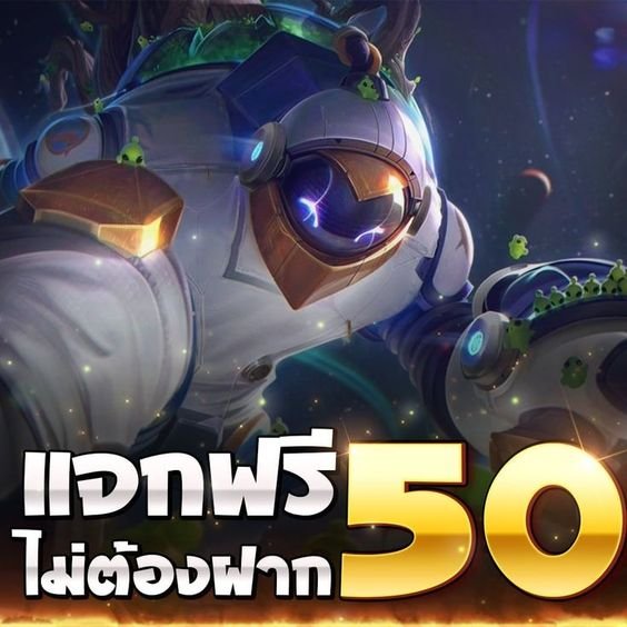 ChachwalPi45143's tweet photo. 💗แจกเครดิตฟรี 50🎉
🧧ไม่ต้องฝาก ไม่ต้องแชร์เยอะ
📌รับได้ทุกUSER 

✅กดรีทวิต➕กดหัวใจ🧡กดติดตาม 
 CODE : NTJ-50F-CODE
🔓รับเพิ่ม : https://t.co/DuvNutOIra

#slotpg #pgslot #สล็อตเว็บตรง #ทุนฟรี50 
#PGเว็บตรง #PGสล็อต #เครดิตฟรี50ล่าสุด #เครดิตฟรี55 https://t.co/k8RK6fB1Gp