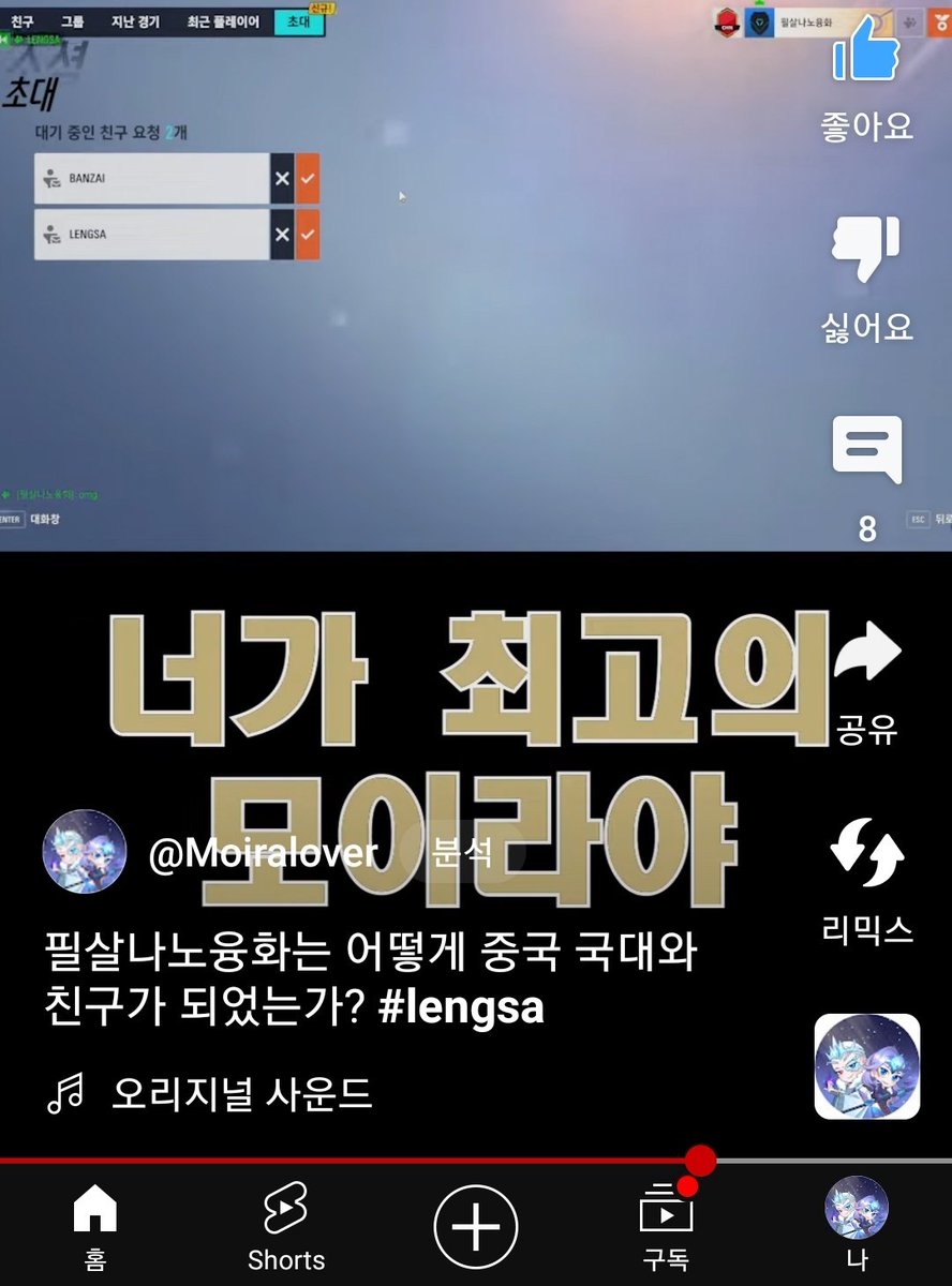 TTaCCachee's tweet photo. 중국 국가대표(랭킹1위)가 인정한 모이라원챔👩‍🔬🪄⚡💜 https://t.co/lJcDNoqaYp