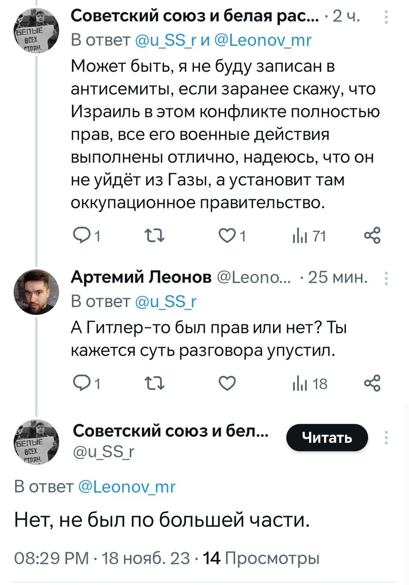 Leonov_mr's tweet photo. Если вы видите, что в интернете кто-то оправдывает Илона Маска, сразу присмотритесь к нему в поиске нескольких деталей:

— Зига на аватарке.
— Слово «либертарианец» в био.
— Защита Гитлера (робкая).

Если два или более признака соблюдается — ничего необычного, проходите мимо. https://t.co/WnOTNN8l25
