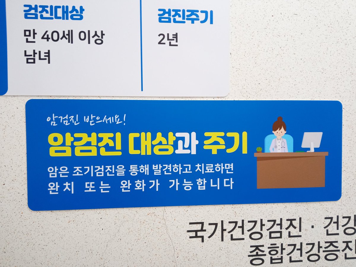 더 늦기전에 건강검진 하고오자!!!