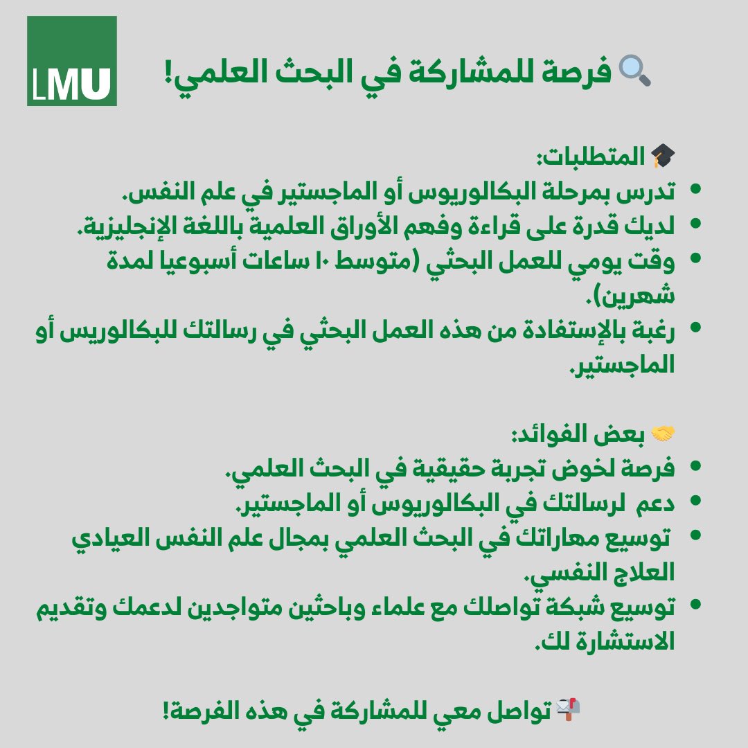 abbas_psy's tweet photo. إذا أنت طالب علم النفس أو خريج ومهتم بالبحث العلمي. عندي لك فرصة للعمل معي! 

https://t.co/gnEMSKrNcS https://t.co/a7v8Uk2unB