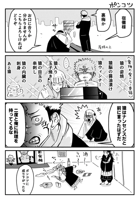 宿i儺とお兄ちゃん㉑
酒 