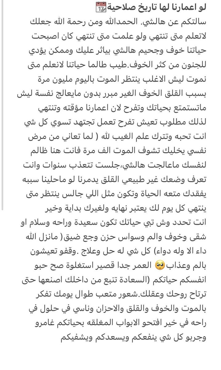 جواب سؤالي اليوم اول عدو يدمرك القلق الخوف الواسوس