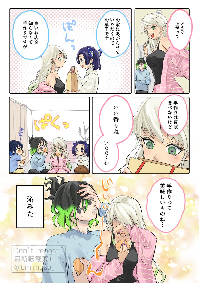 謝🌸兄妹と伊アオ④ 