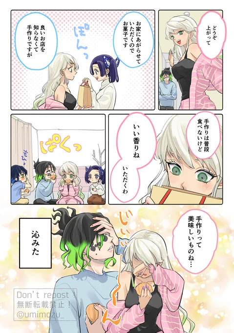 謝🌸兄妹と伊アオ④ 
