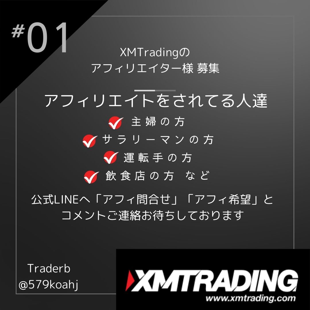 おはようございます
🟦アフィリエイター様 募集🟦

🔸副収入があったらいいなと思ったことはございませんか？
🔹在宅ワーク
🔸初心者歓迎
🔹管理人がトレーダー
🔸安心のサポート体制

お気軽にお問い合わせください✨
lin.ee/KeG84ft
#FX #アフェリエイト #副業