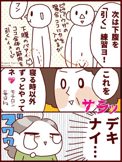 産後トレーニングは続く…!運動ができる人はできない人の気持ちがわからない話   #フランダースの三姉妹 #オカン #37歳 #過去記事紹介  元記事↓  