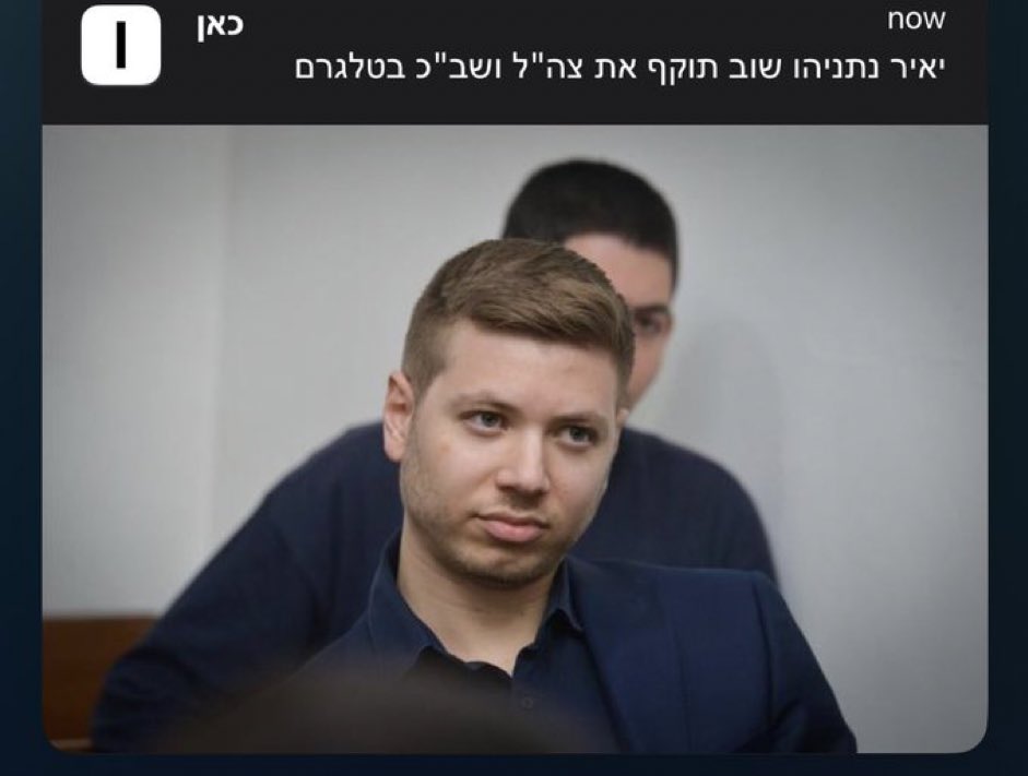 ShikmaBressler's tweet photo. הבן יקיר לו
סכין בגב החיילים. 
סכין בלב האומה. https://t.co/y7MROE1iyD