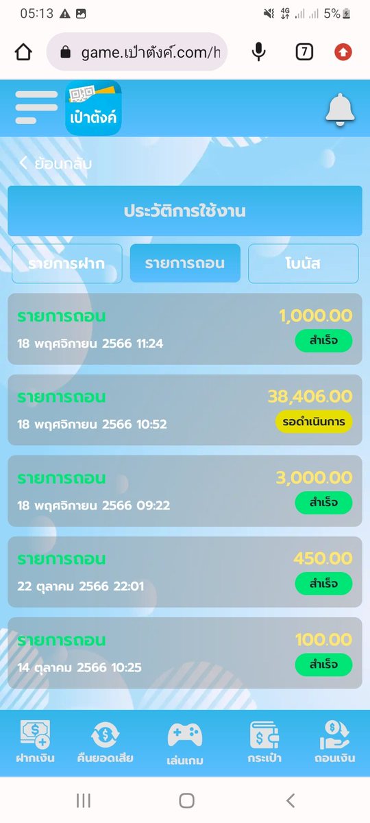 bb191988's tweet photo. 💢 สุดท้ายได้คืนกลับมาแค่ต้นทุน💢
☝️ถือว่าทำบุญคัป ชีวิตพวกมันคงลำบากกว่าผมเยอะ พ่อ..แม่.ลูกเมีย..มันคงยังนอนกลางดินกินกลางทรายกันอยู่....☝️

https://t.co/Fq64pBjtJl

🤟ผมยกให้คับ.เรื่องแค่นี้..จิ๊บๆ เจี๊ยกๆๆๆ🤟
#เว็บโกง
#ประจานเว็บโกง
#โกงยอดถอน https://t.co/bOZxwrJ6Sd