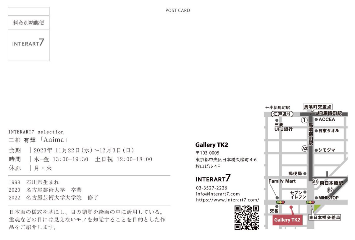 hakusuimatsu07's tweet photo. 【展示のお知らせ】
11/22〜12/3まで東京日本橋にあるギャラリーTK2さまにて個展を開催させていただきます！
本展では画面の中で視線を誘導する効果を前面に押し出した風景作品を発表します。

開催会場
▫︎ Gallery TK2
〒103-0005
東京都中央区日本橋久松町 4-6
杉山ビル4F https://t.co/JTi32mUDbI