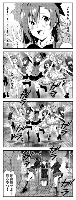 ラブライブ!4コマ 1期6話 修正版 16