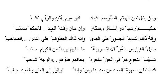 #السلطان_هيثم_بن_طارق