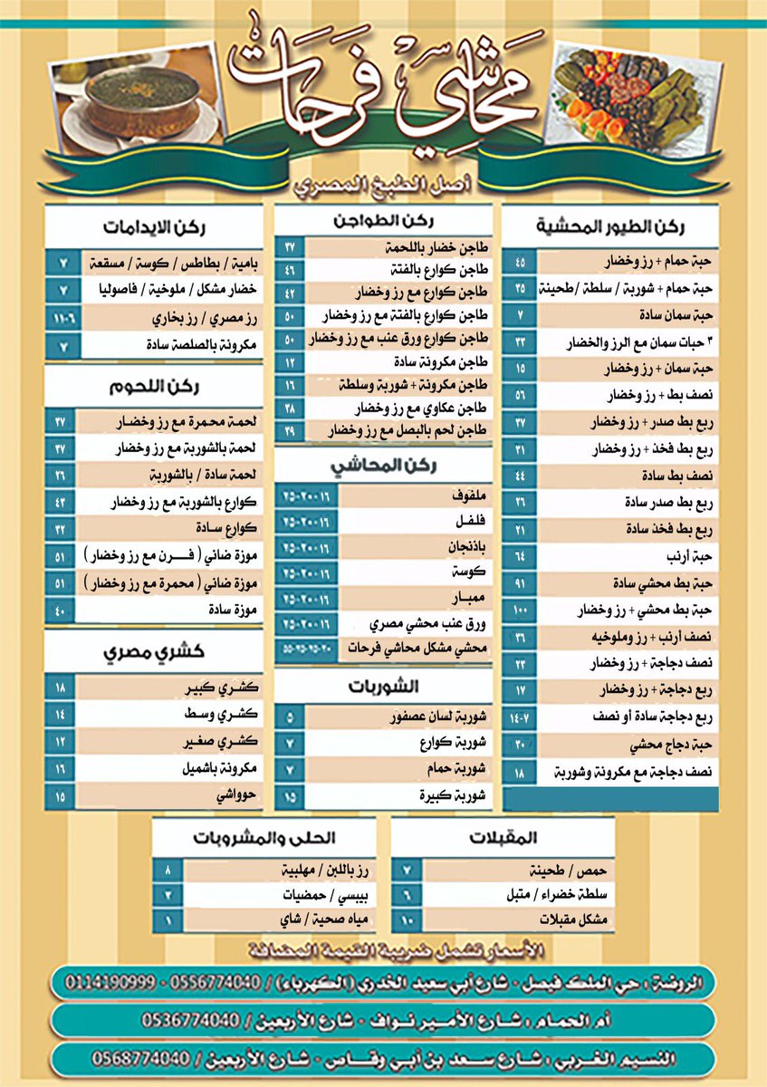 mfr4040's tweet photo. @naifco8998 الله الله على ذوقك متع عيونك باجمل حمام محشي والمنيو فيه الاسعار وحياك ربي ولاتحرمنا من التقييم بعد التجربه https://t.co/w4YREKQoem