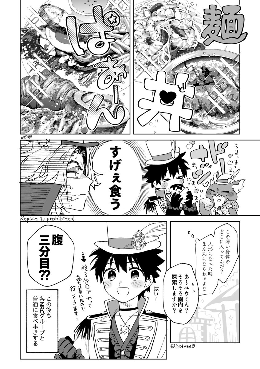 園内探索前の腹拵え親分子分  ⚠️男装監督生顔あり