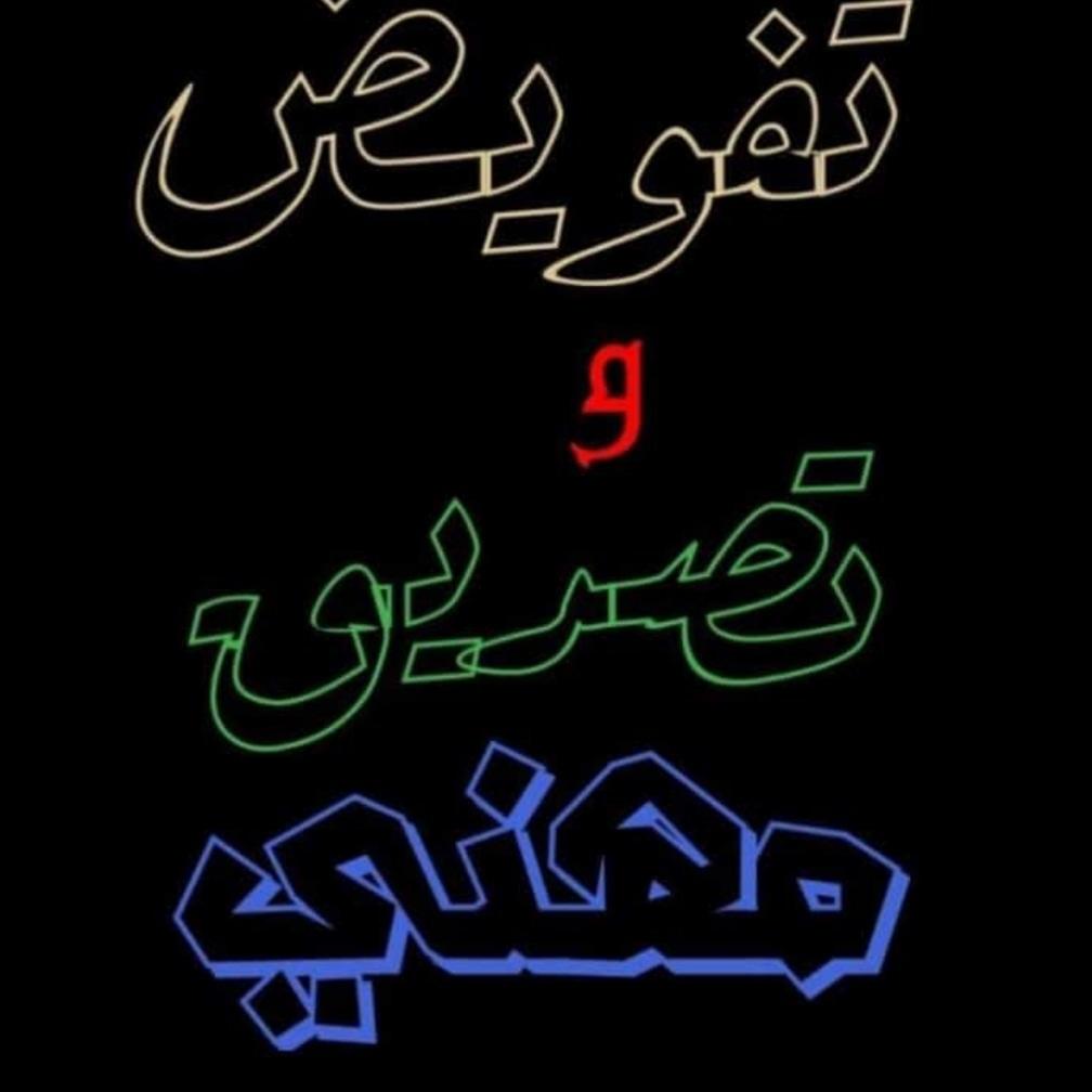 نواف العتيبي (@nwfltyb58227821) on Twitter photo 