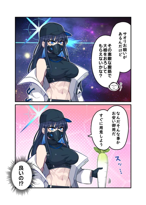 サオリのヘイローが非表示になってたので修正Ver.! 