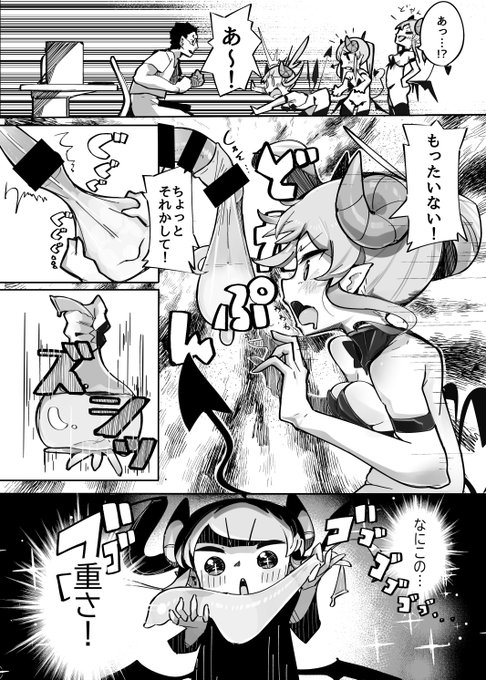 サキュバスのザー〇ン・テイスティング… 