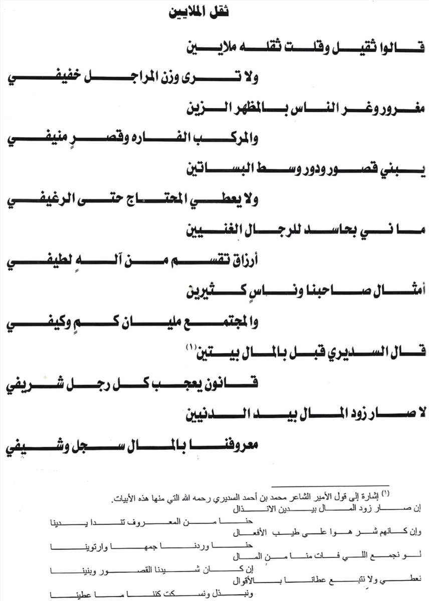 عبدالرحمن محمد الحسين tweet media